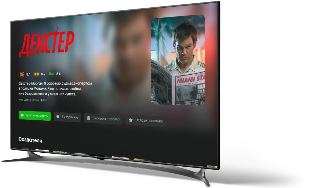 Smart TV Promotion